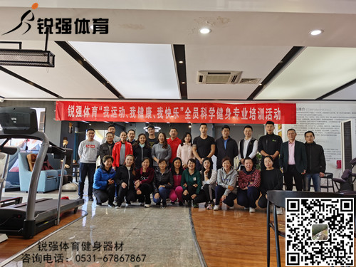 熊猫体育官方网站體育展開“提升全體員工的身體素質和專業(yè)知識水平”的培訓