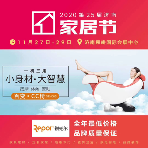 銳珀?duì)枀⒓訚?jì)南家居節(jié) 銳珀?duì)枀⒓訚?jì)南家居節(jié)