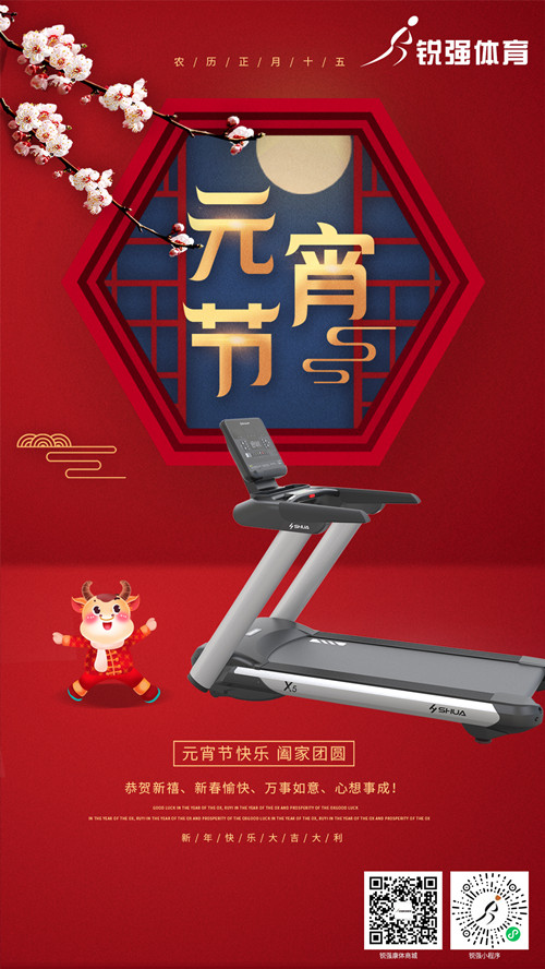 今日元宵節(jié):熊猫体育官方网站體育集團(tuán)祝您人安心安 花好月圓 元宵節(jié)快樂