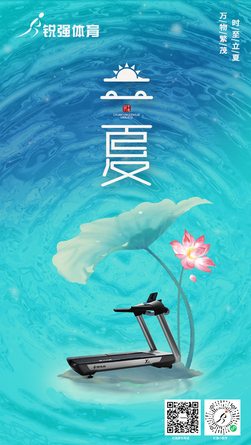 熊猫体育官方网站體育提示:今日立夏-揮別春天，迎來(lái)夏季