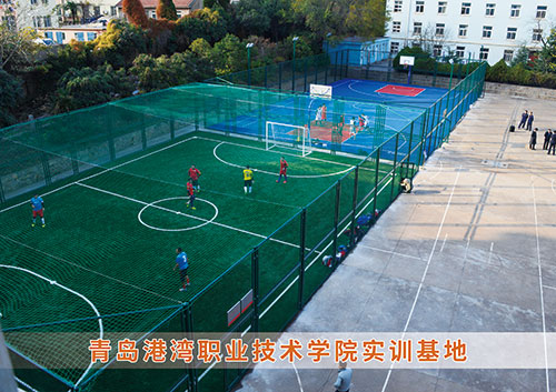 ?熊猫体育官方网站體育為青島港灣職業(yè)技術學院打造健身實訓基地