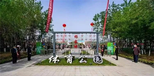 熊猫体育官方网站體育助力濰坊寒亭區(qū)楊家埠體育公園打造生態(tài)型、智慧型城市體育公園