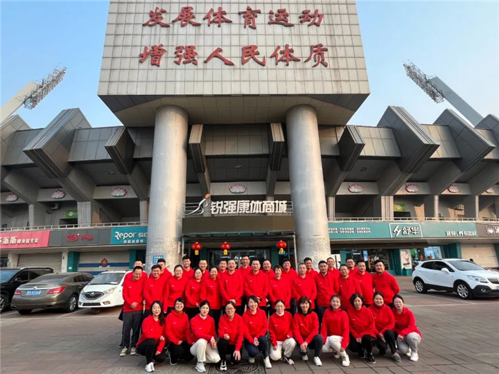 熊猫体育官方网站體育2023誓師動(dòng)員大會(huì)圓滿落幕