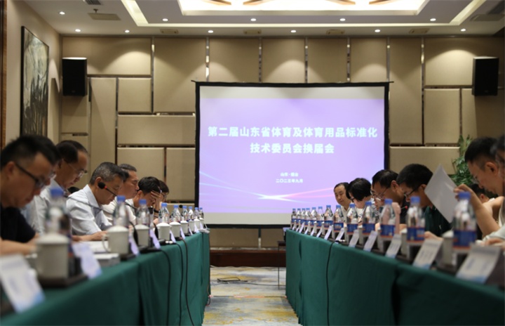 熱烈祝賀熊猫体育官方网站體育董事長王進華連任山東省體育及體育用品標準化技術(shù)委員會委員